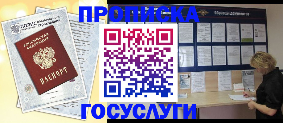временная регистрация в Печорах