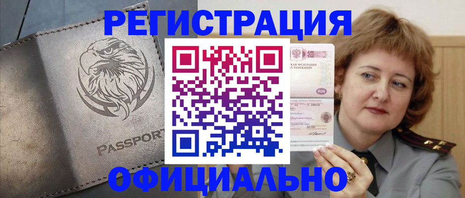 прописка для военкомата в Печорах