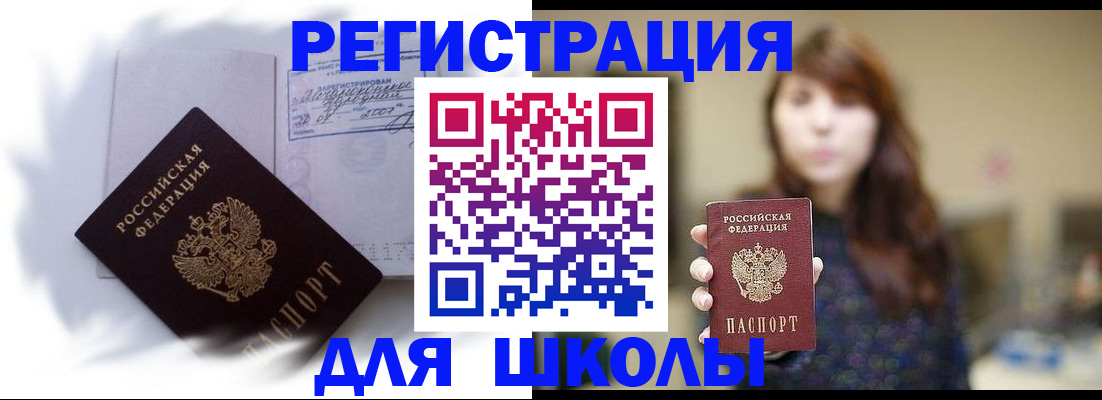 временная регистрация купить в Печорах